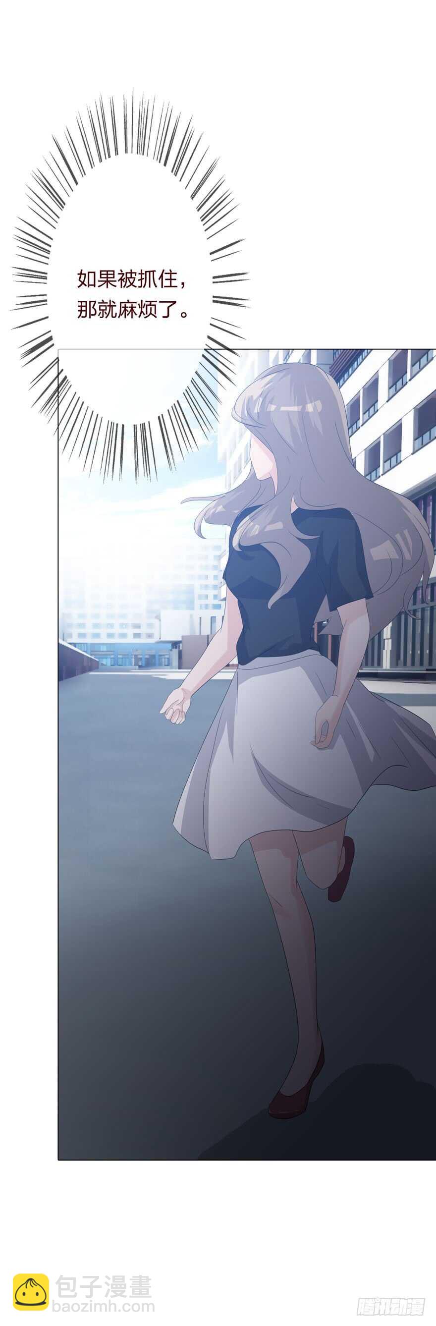 《人皮衣裳》第四季失控 第21页