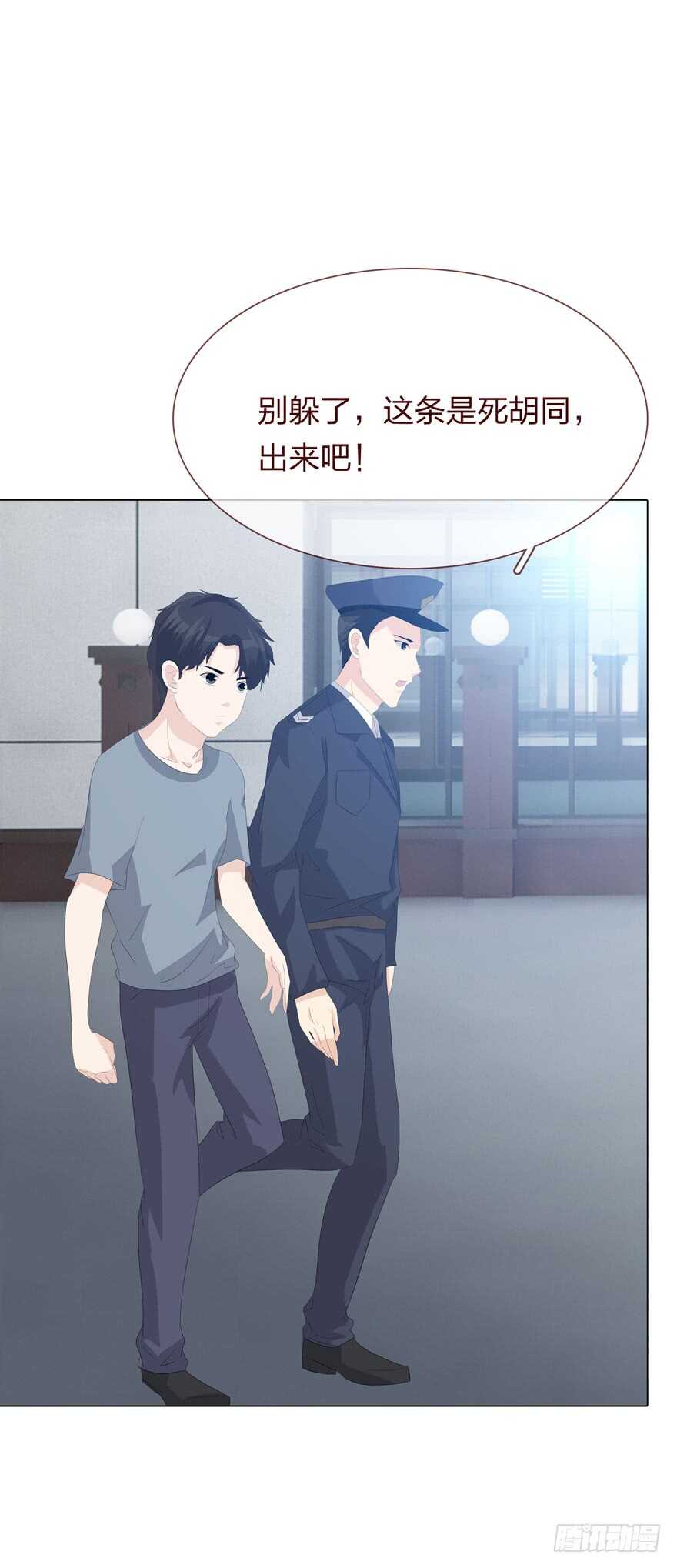 《人皮衣裳》第四季失控 第23页