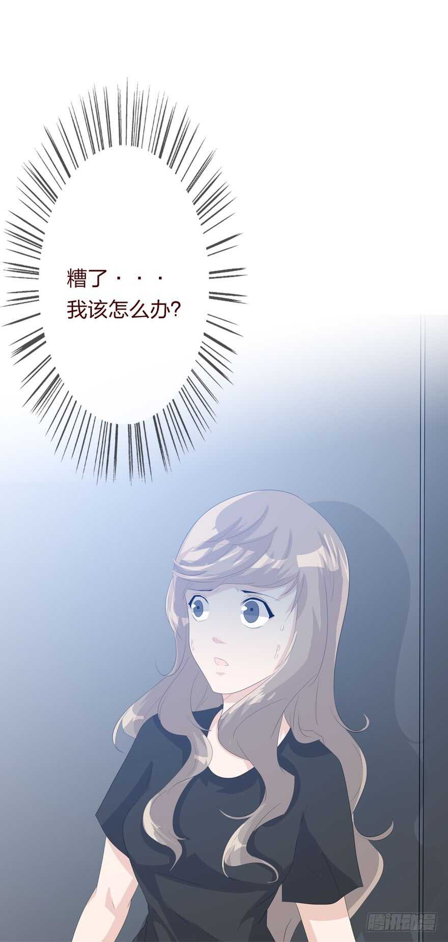 《人皮衣裳》第四季失控 第24页