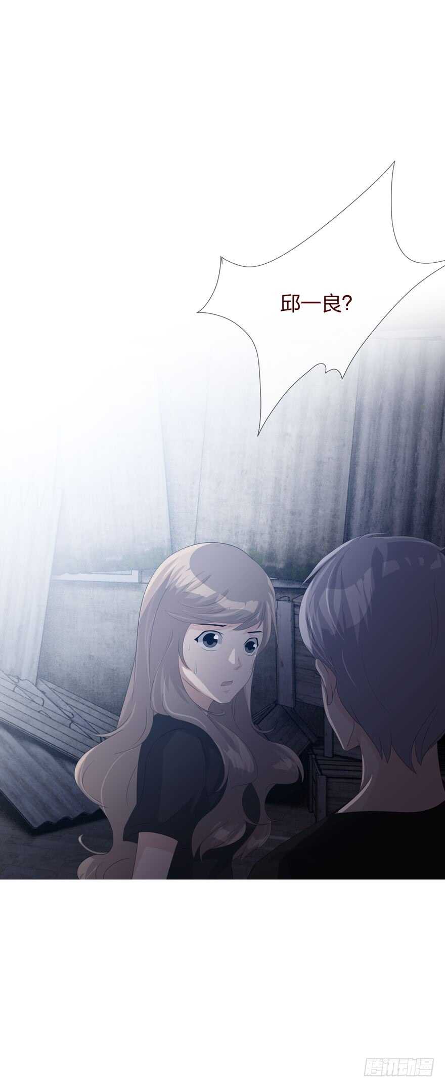 《人皮衣裳》第四季失控 第28页