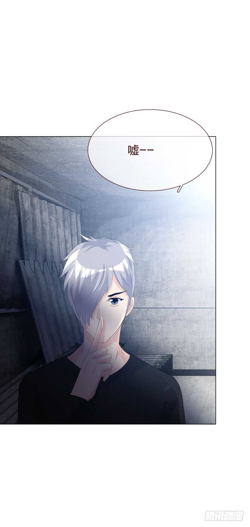 《人皮衣裳》第四季失控 第29页