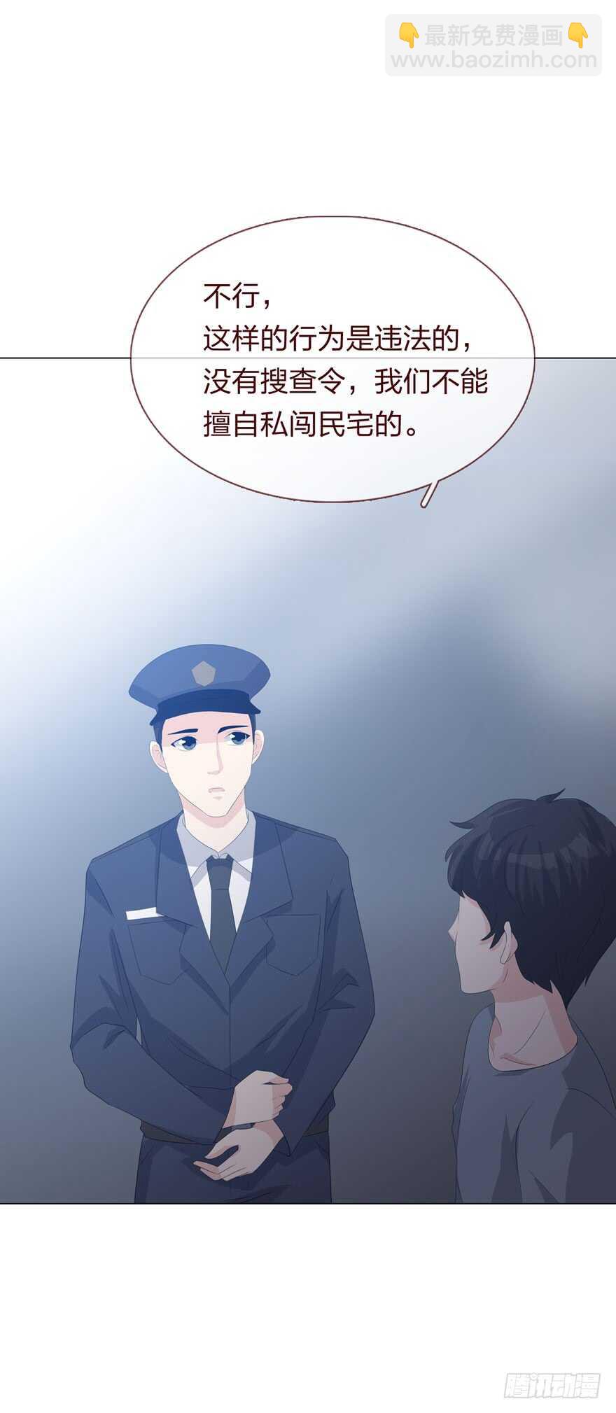《人皮衣裳》第四季失控 第32页