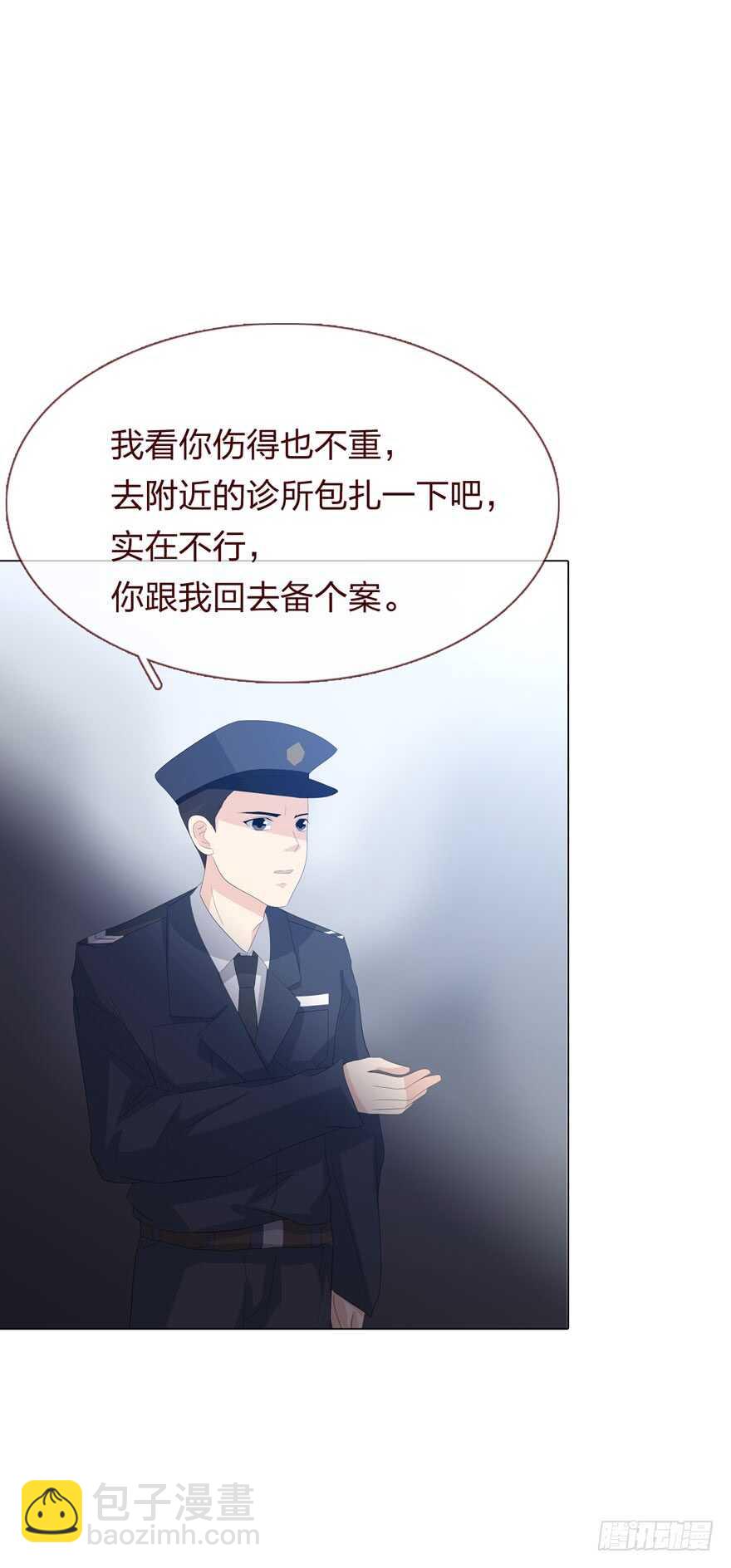 《人皮衣裳》第四季失控 第34页