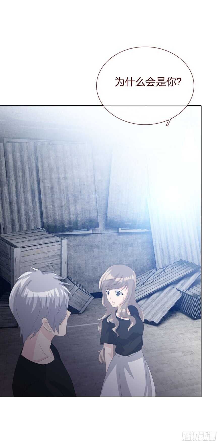 《人皮衣裳》第四季失控 第37页