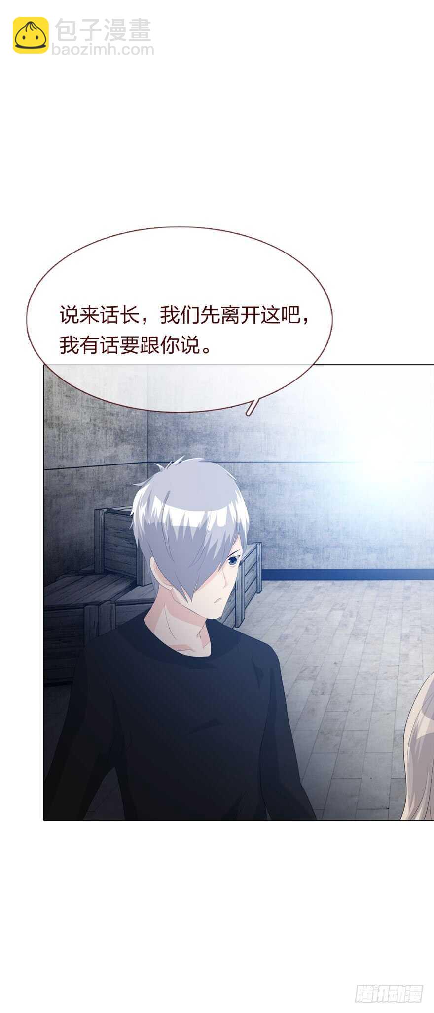 《人皮衣裳》第四季失控 第38页