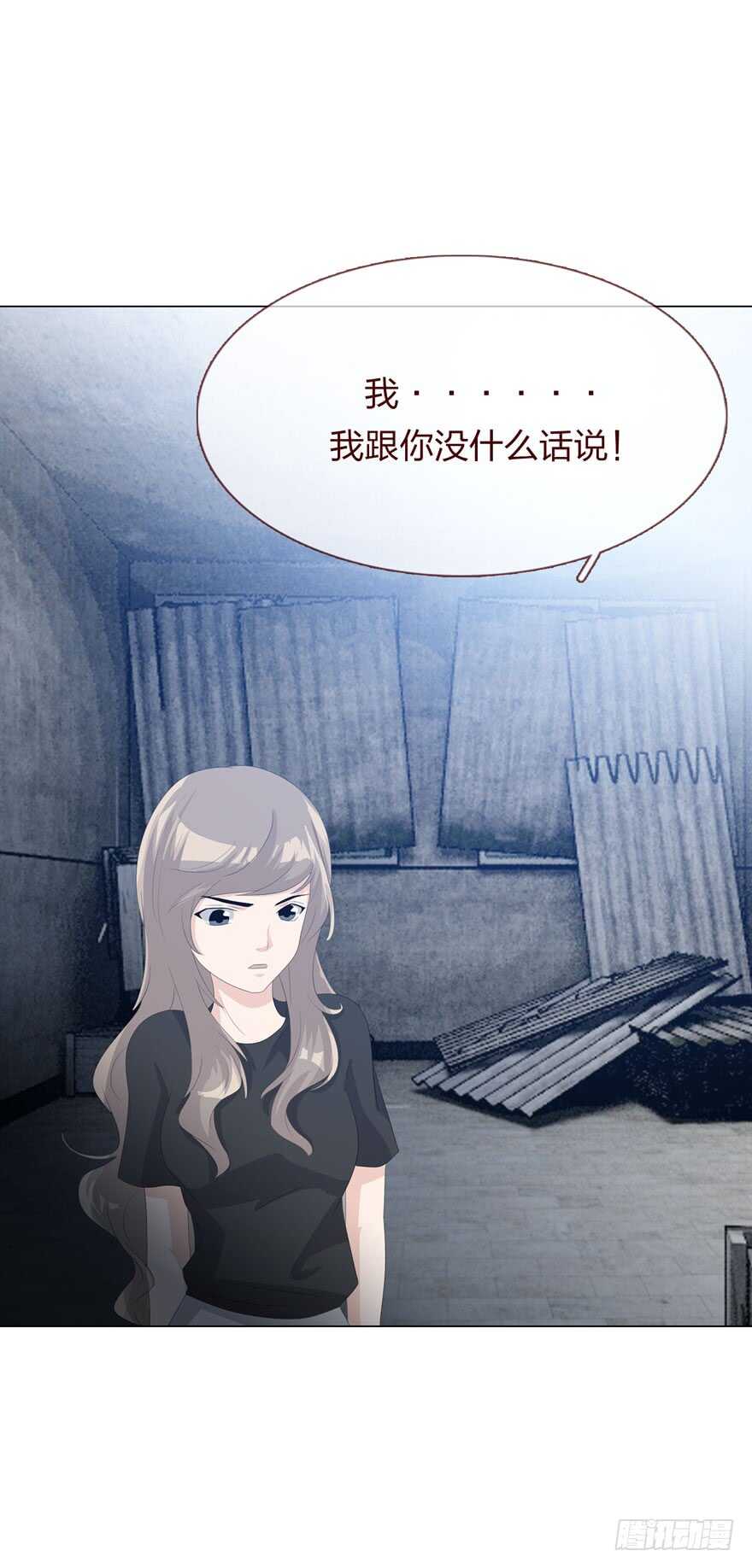 《人皮衣裳》第四季失控 第39页