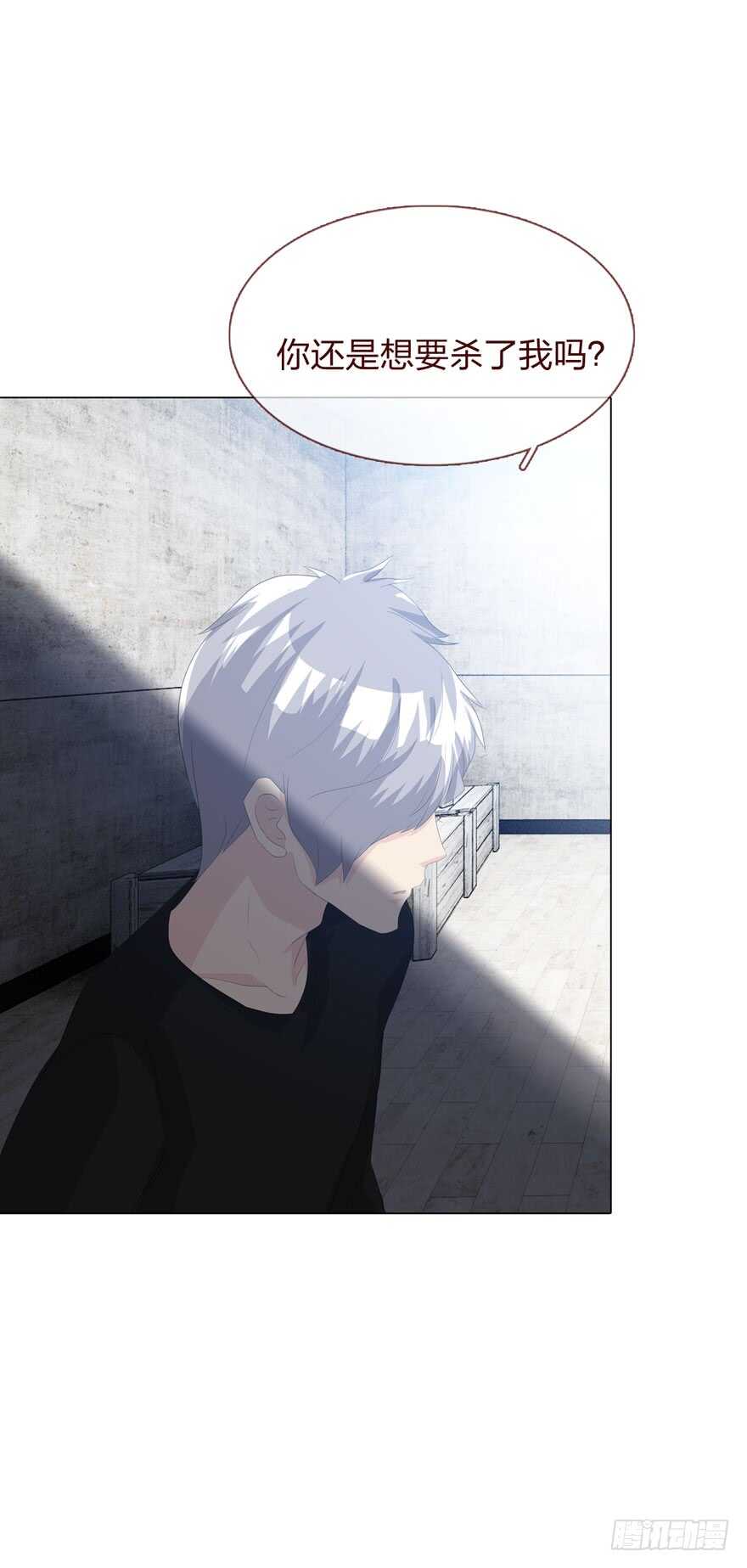 《人皮衣裳》第四季失控 第40页