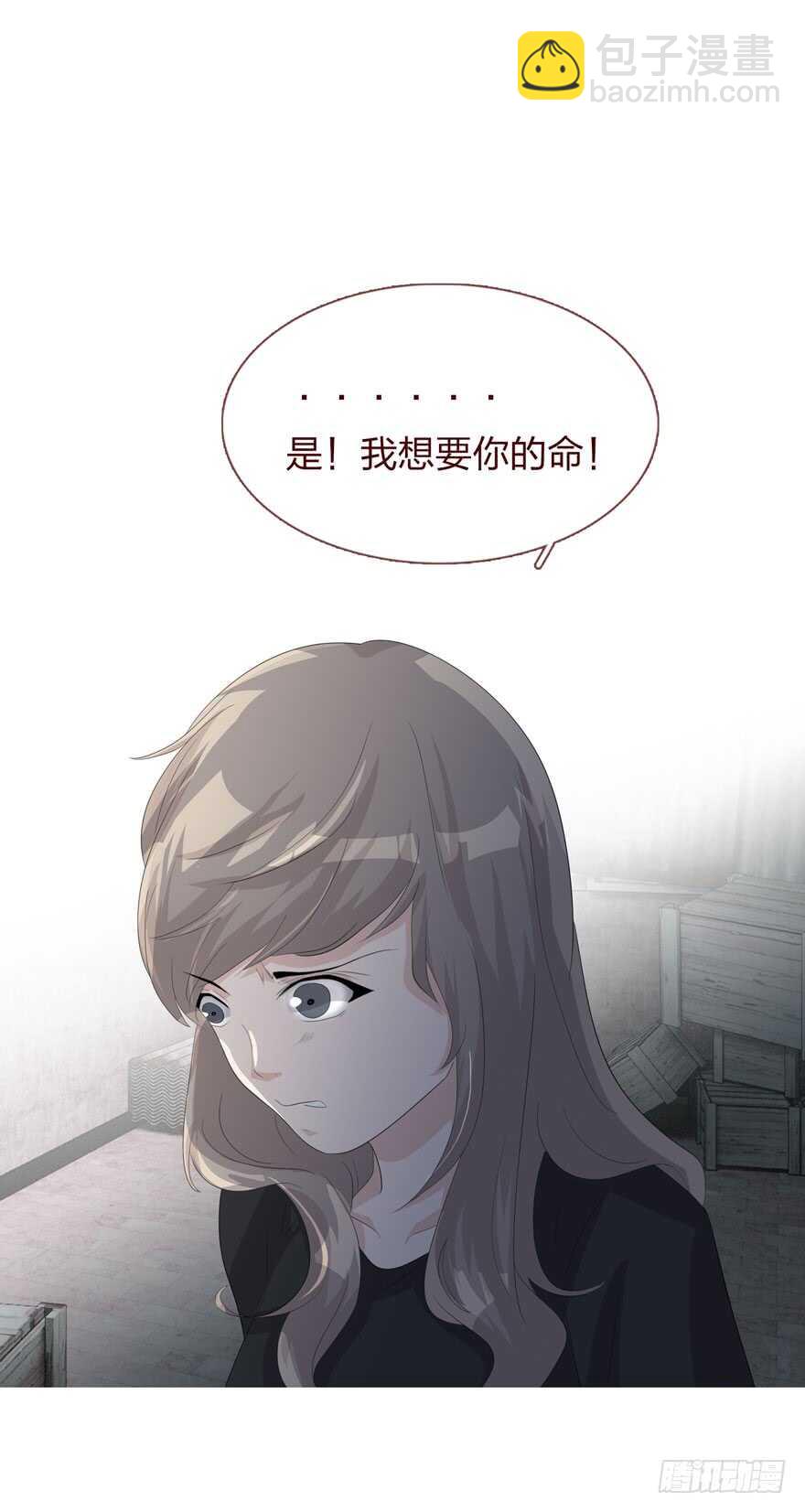 《人皮衣裳》第四季失控 第41页