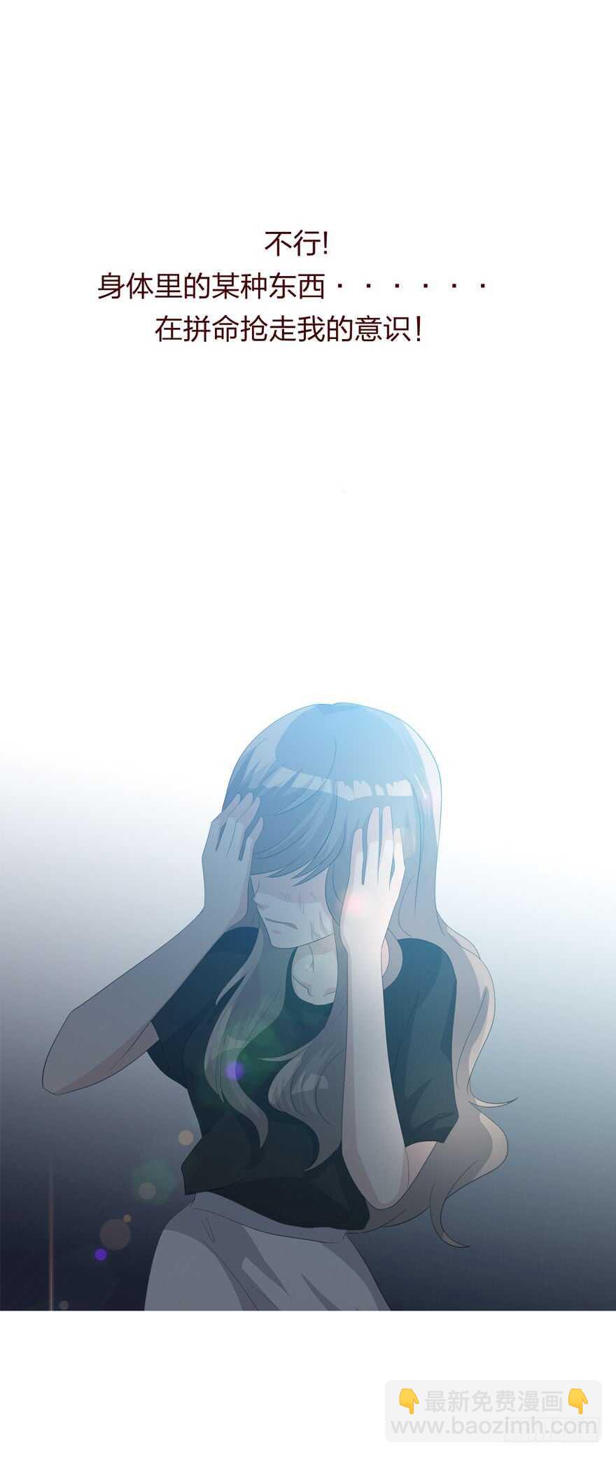 《人皮衣裳》第四季失控 第6页