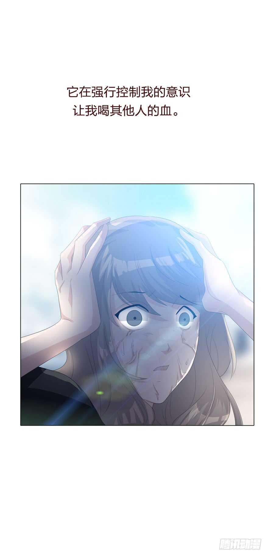 《人皮衣裳》第四季失控 第7页