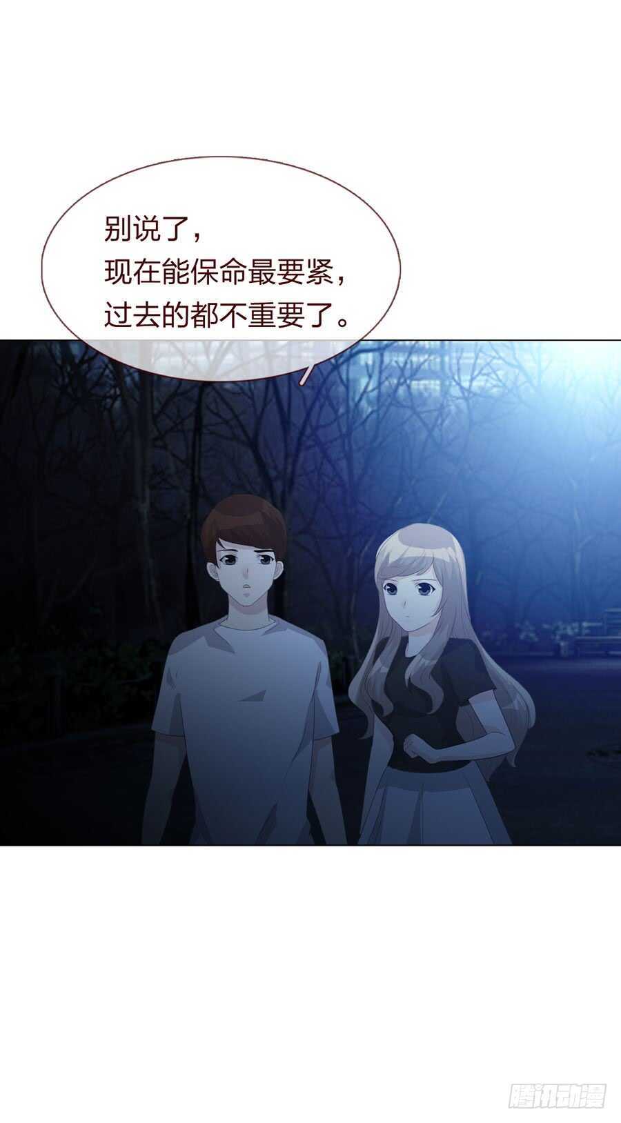 《人皮衣裳》第四季奢望 第13页