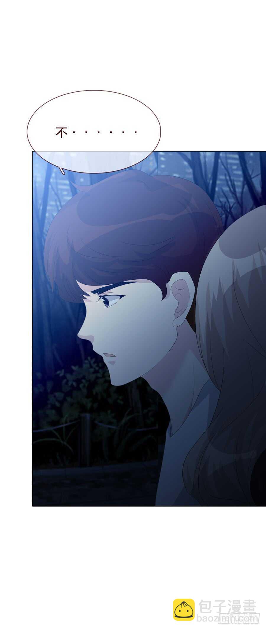 《人皮衣裳》第四季奢望 第15页