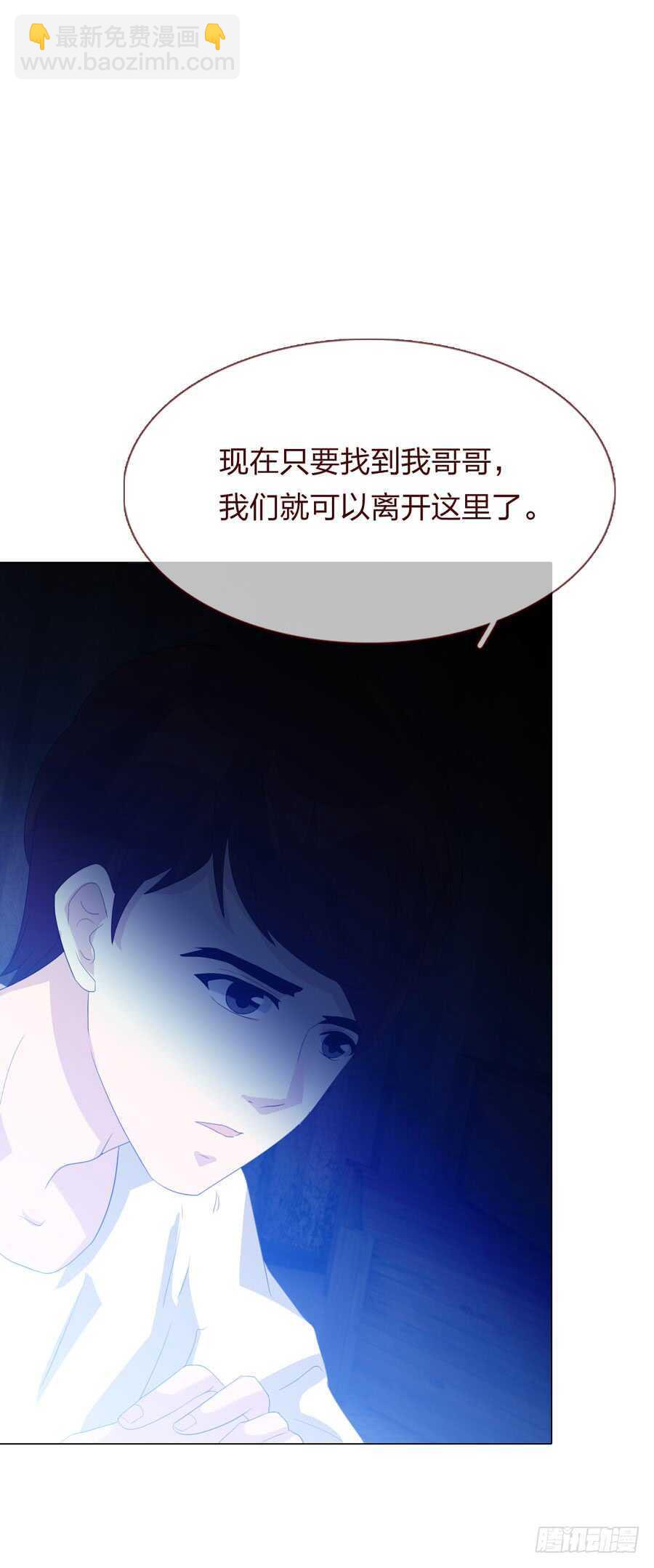 《人皮衣裳》第四季奢望 第19页