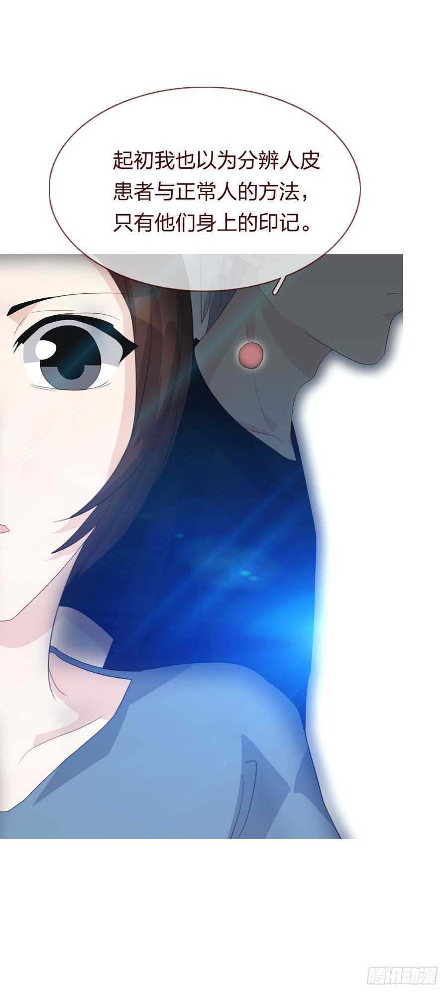 《人皮衣裳》第四季奢望 第22页