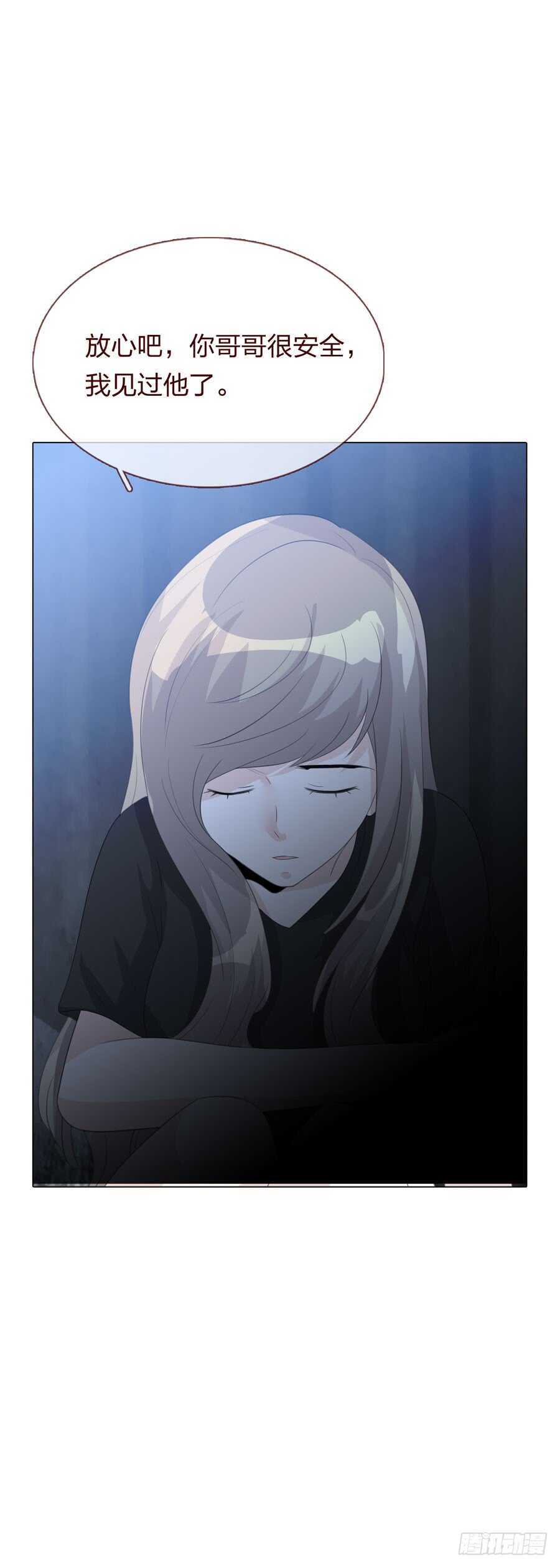 《人皮衣裳》第四季奢望 第25页
