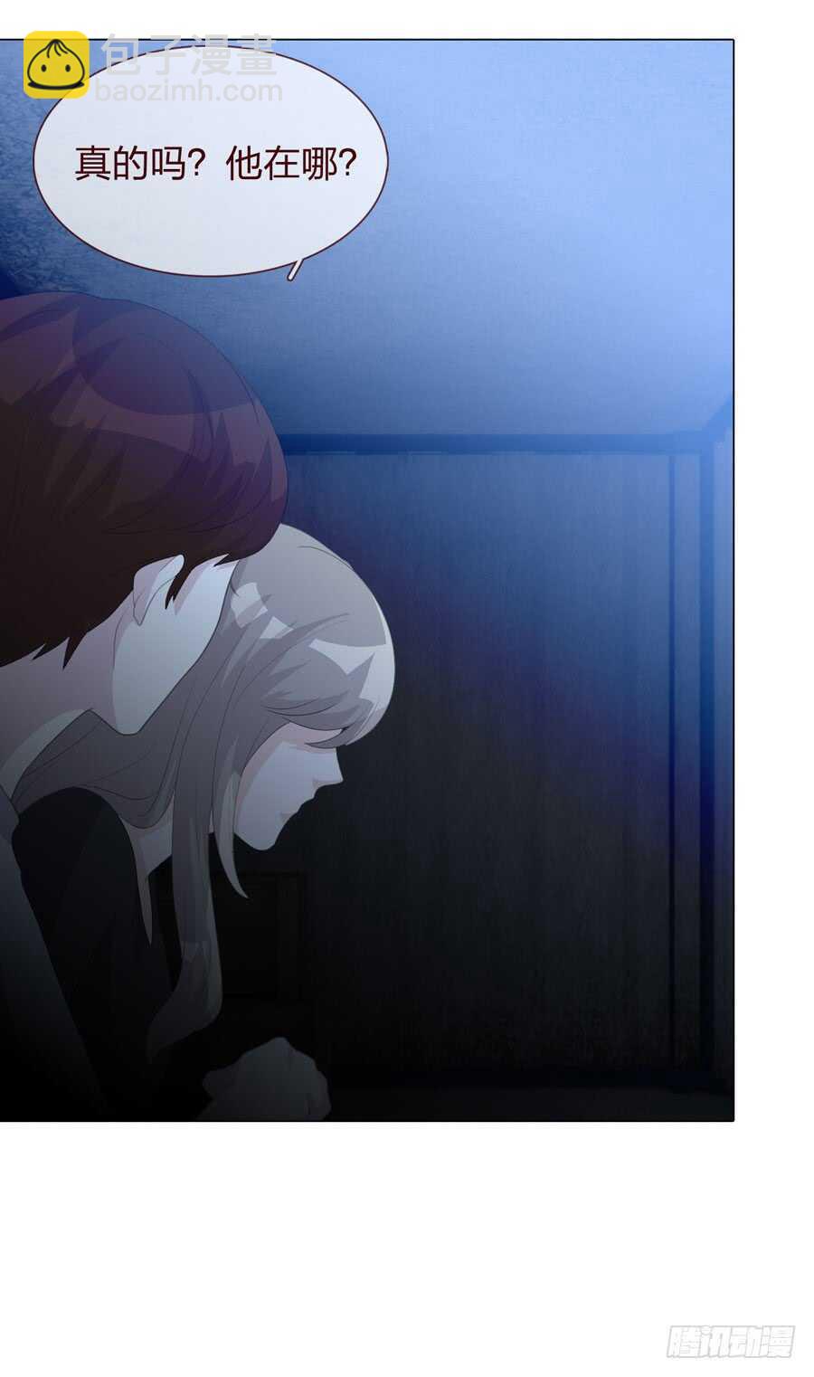 《人皮衣裳》第四季奢望 第26页