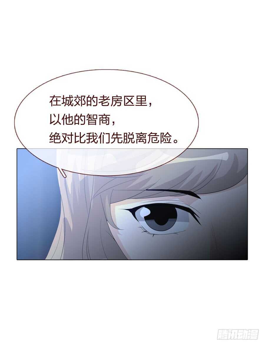 《人皮衣裳》第四季奢望 第27页