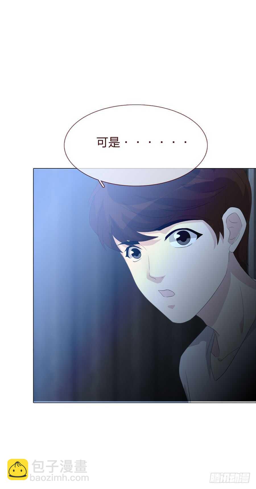 《人皮衣裳》第四季奢望 第28页