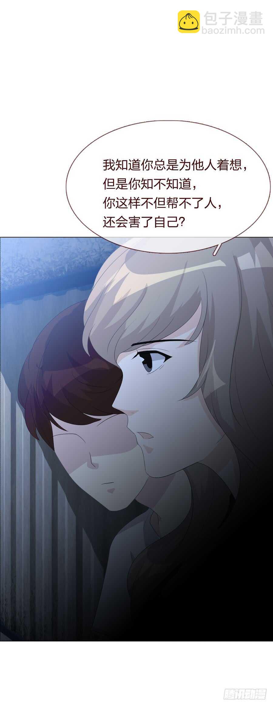 《人皮衣裳》第四季奢望 第29页