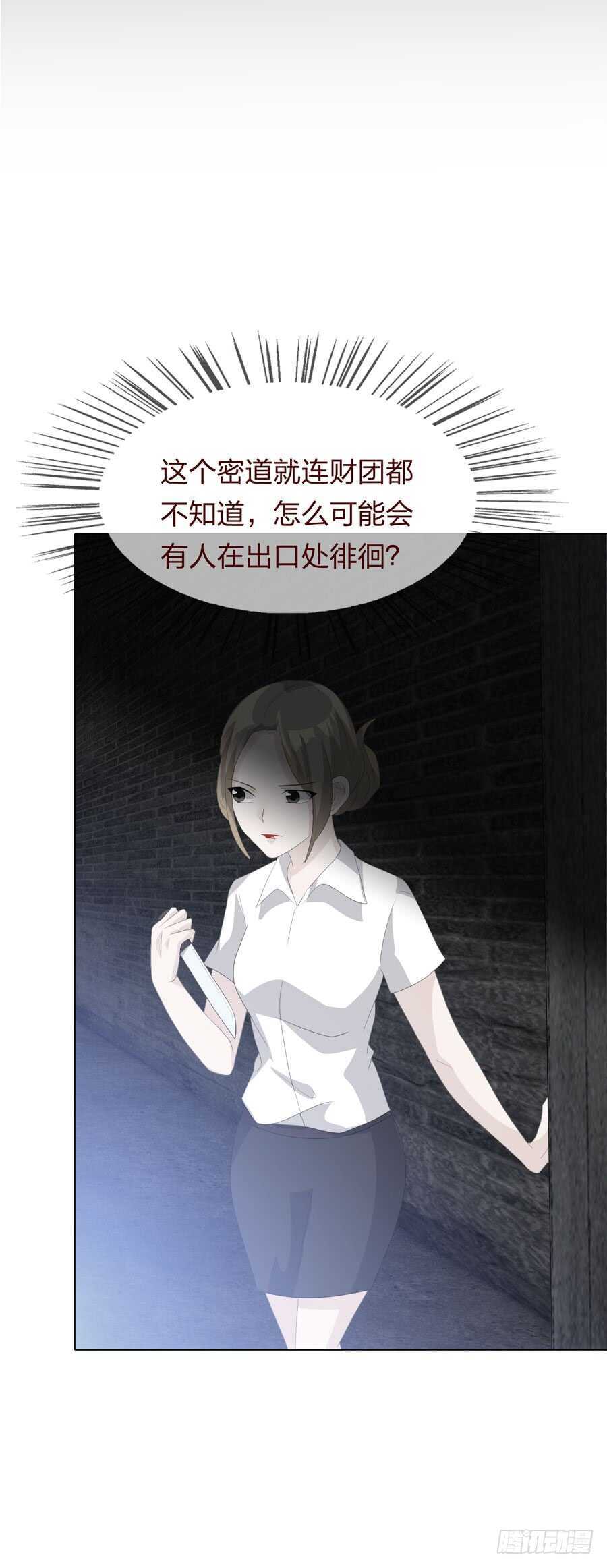 《人皮衣裳》第四季奢望 第2页