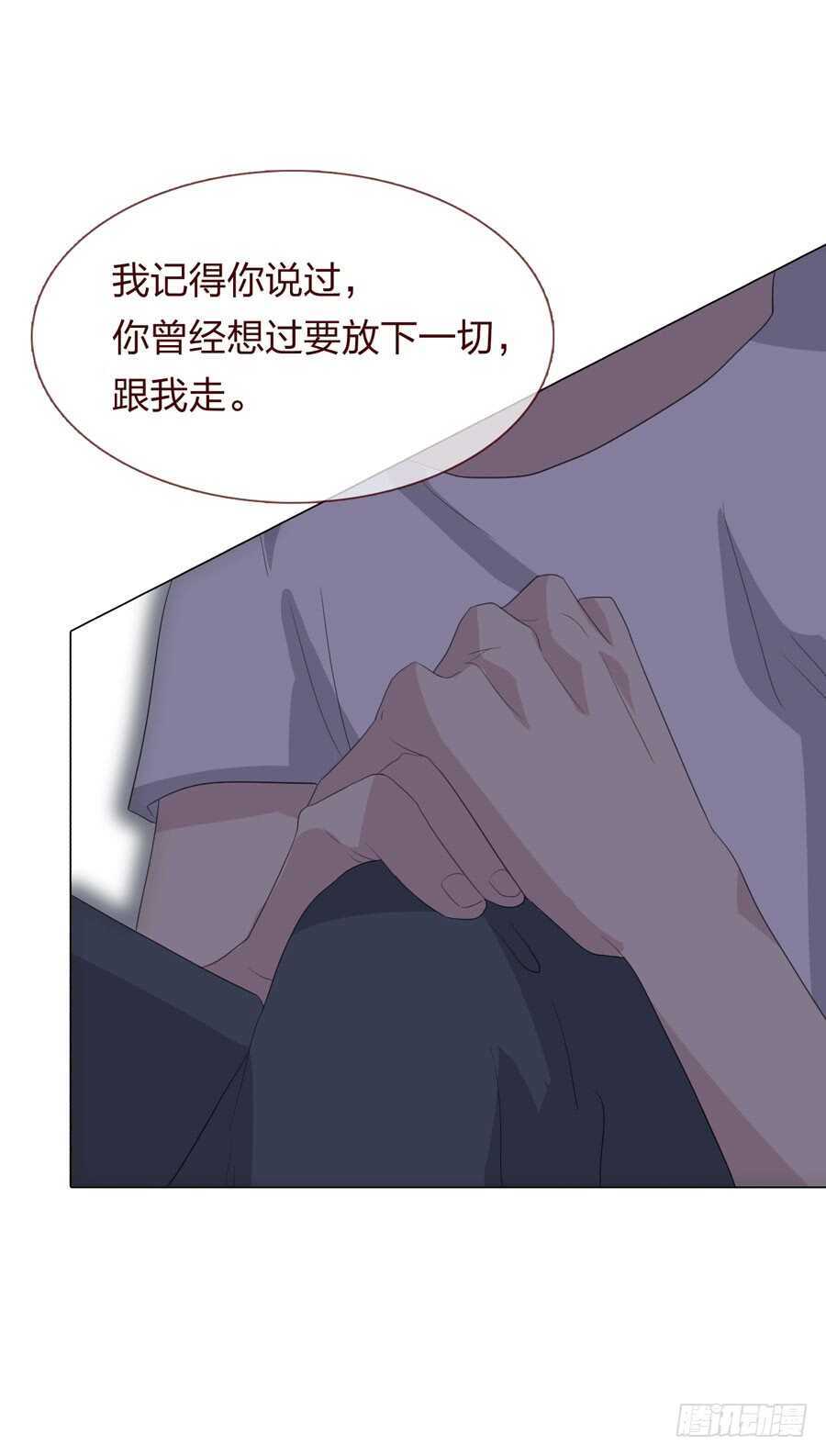 《人皮衣裳》第四季奢望 第32页