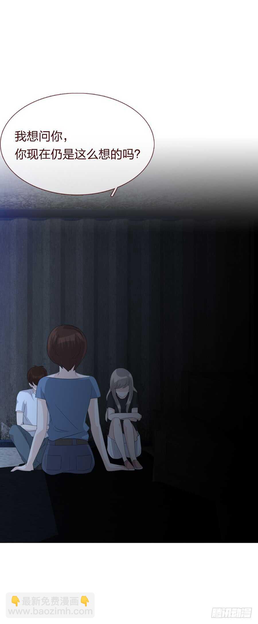 《人皮衣裳》第四季奢望 第33页