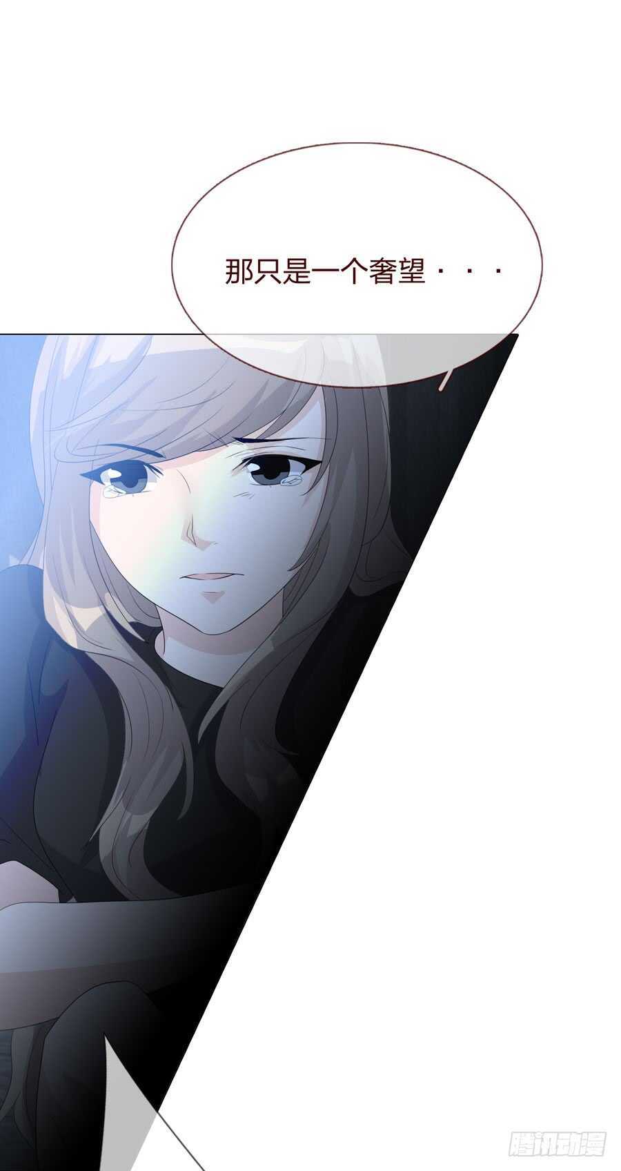 《人皮衣裳》第四季奢望 第34页