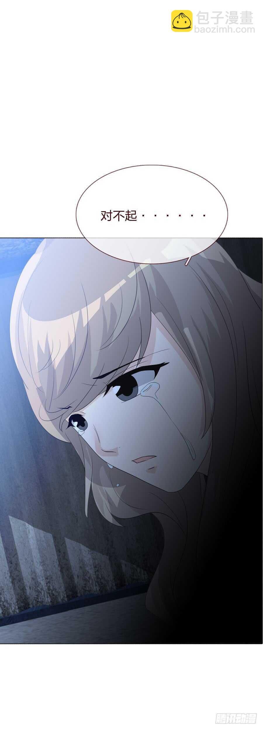 《人皮衣裳》第四季奢望 第36页