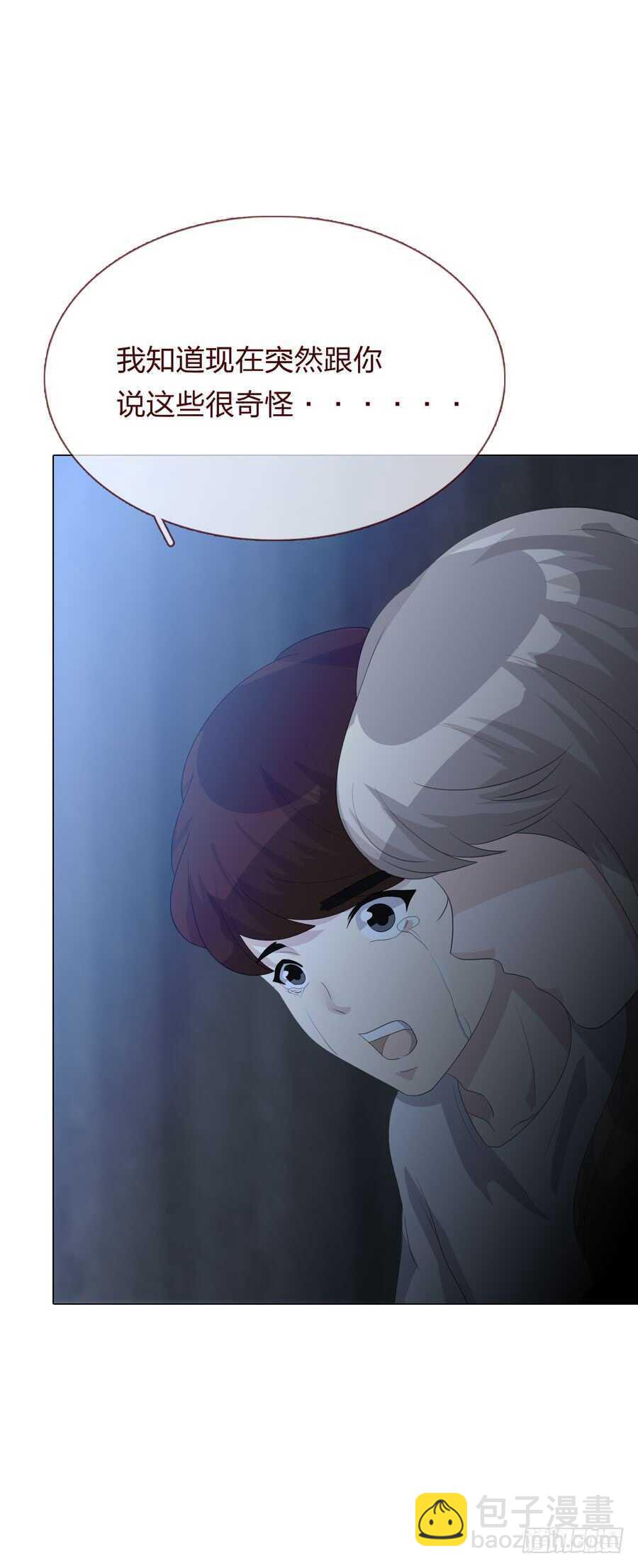 《人皮衣裳》第四季奢望 第37页