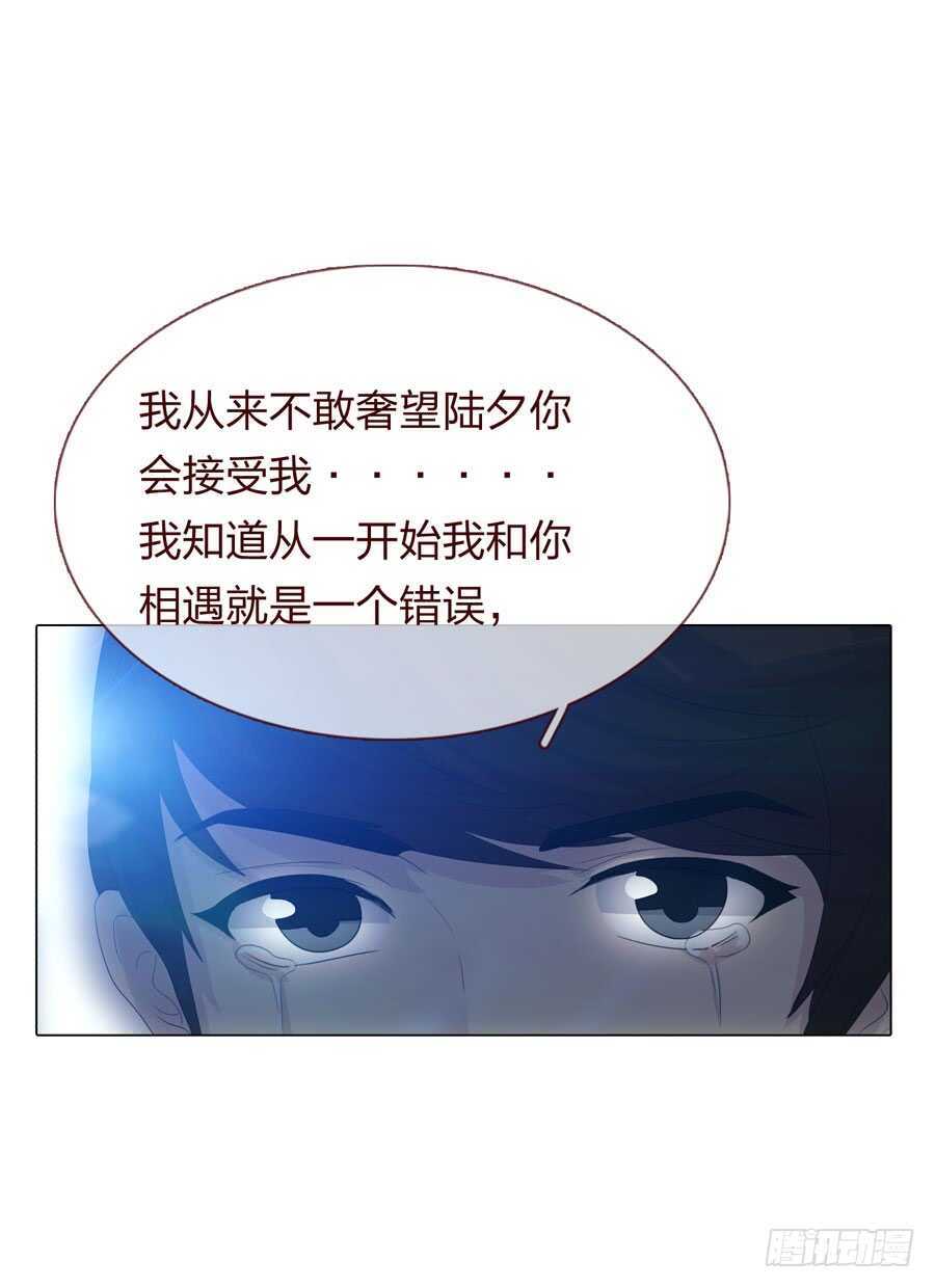 《人皮衣裳》第四季奢望 第39页