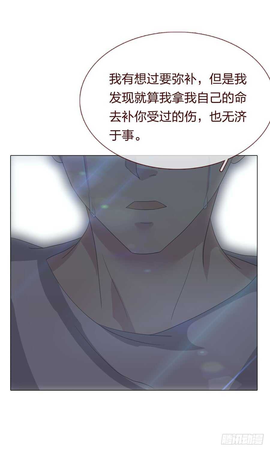 《人皮衣裳》第四季奢望 第40页