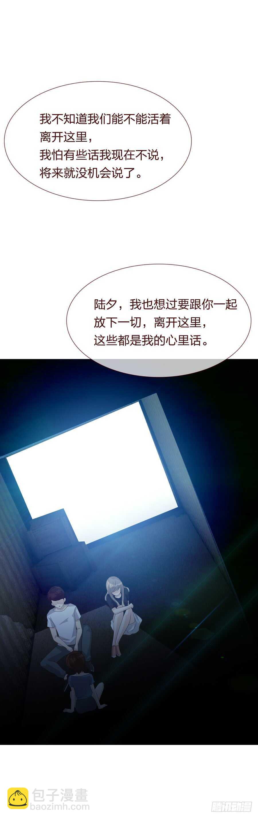 《人皮衣裳》第四季奢望 第41页
