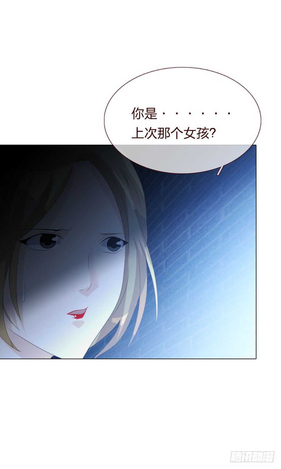 《人皮衣裳》第四季奢望 第4页