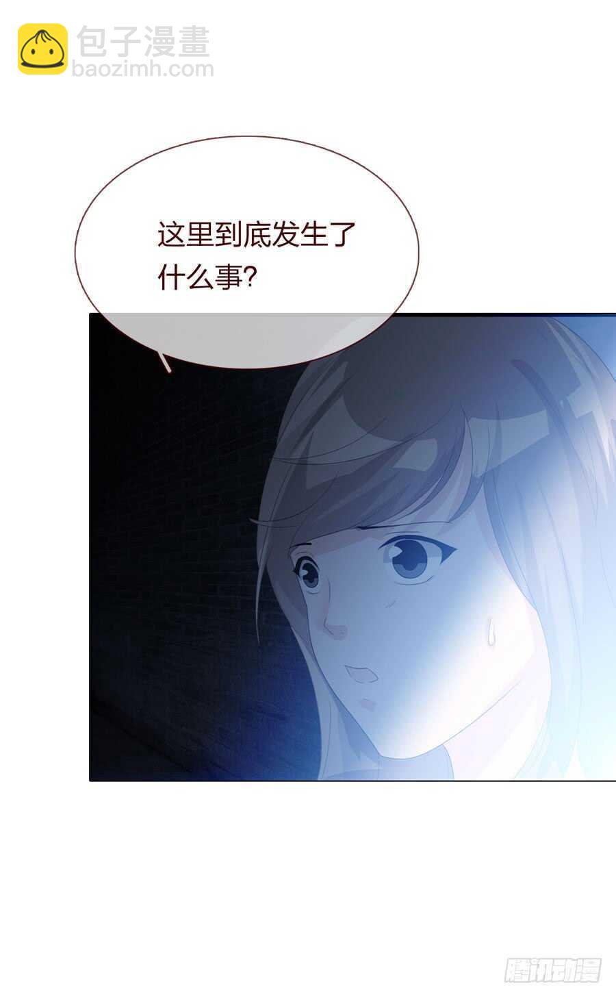 《人皮衣裳》第四季奢望 第5页