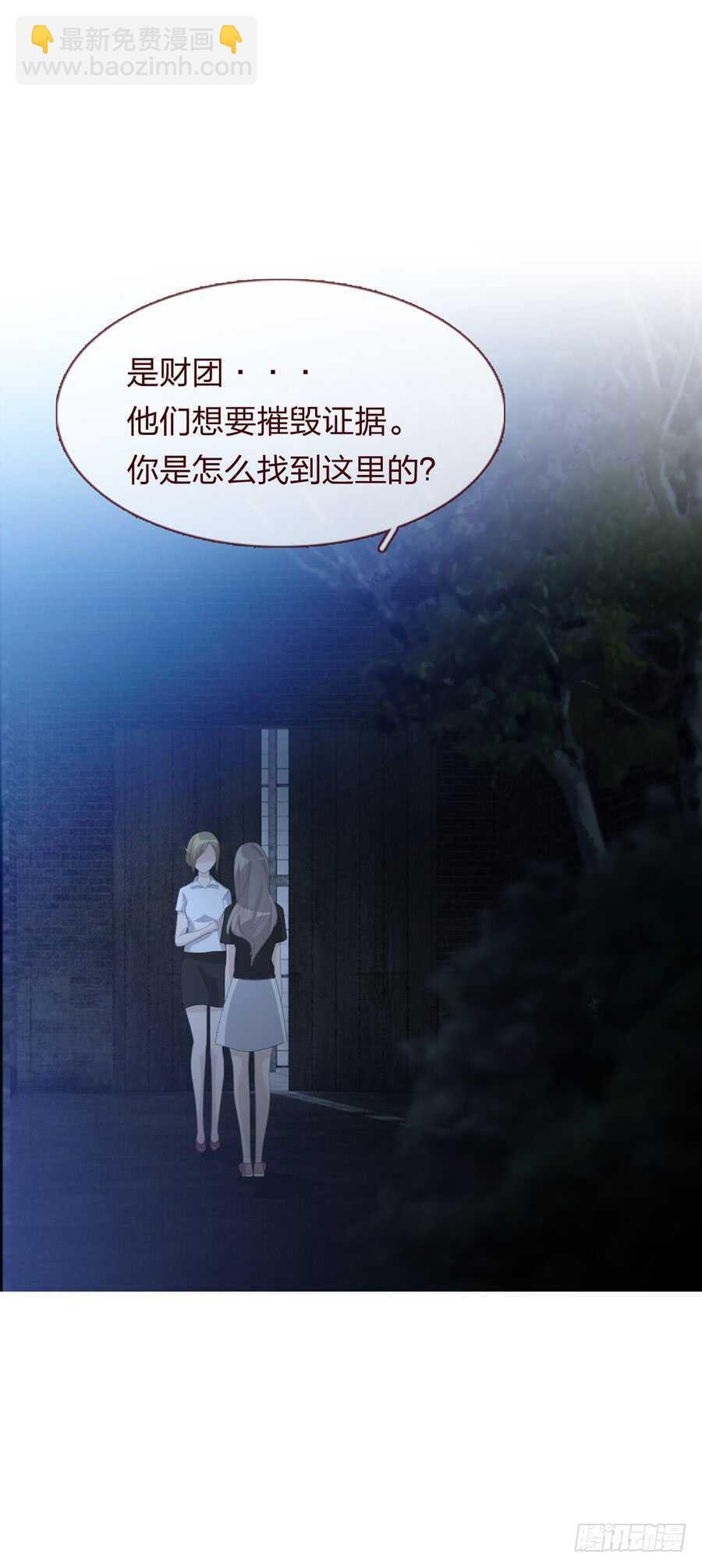 《人皮衣裳》第四季奢望 第6页