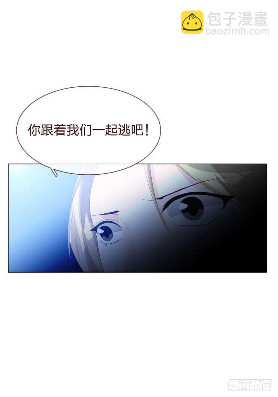 《人皮衣裳》第四季奢望 第8页