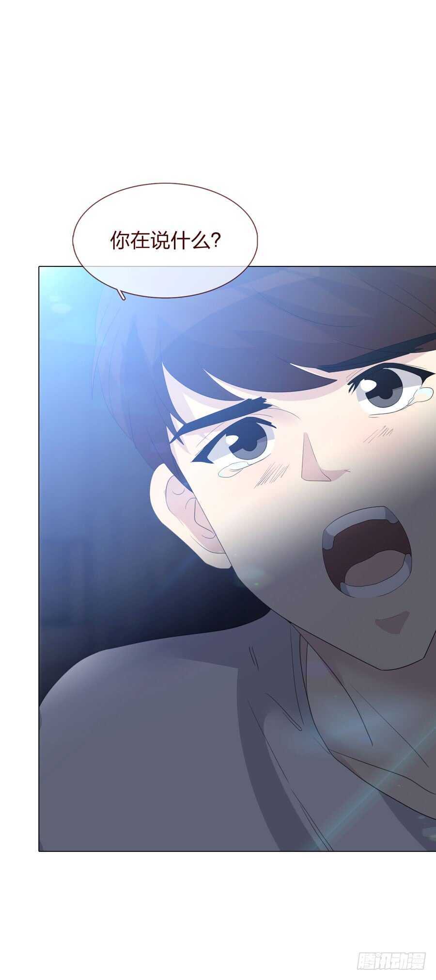 《人皮衣裳》第四季调换 第10页