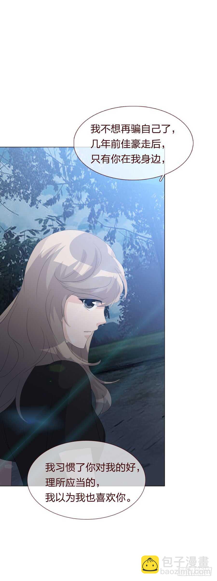 《人皮衣裳》第四季调换 第11页