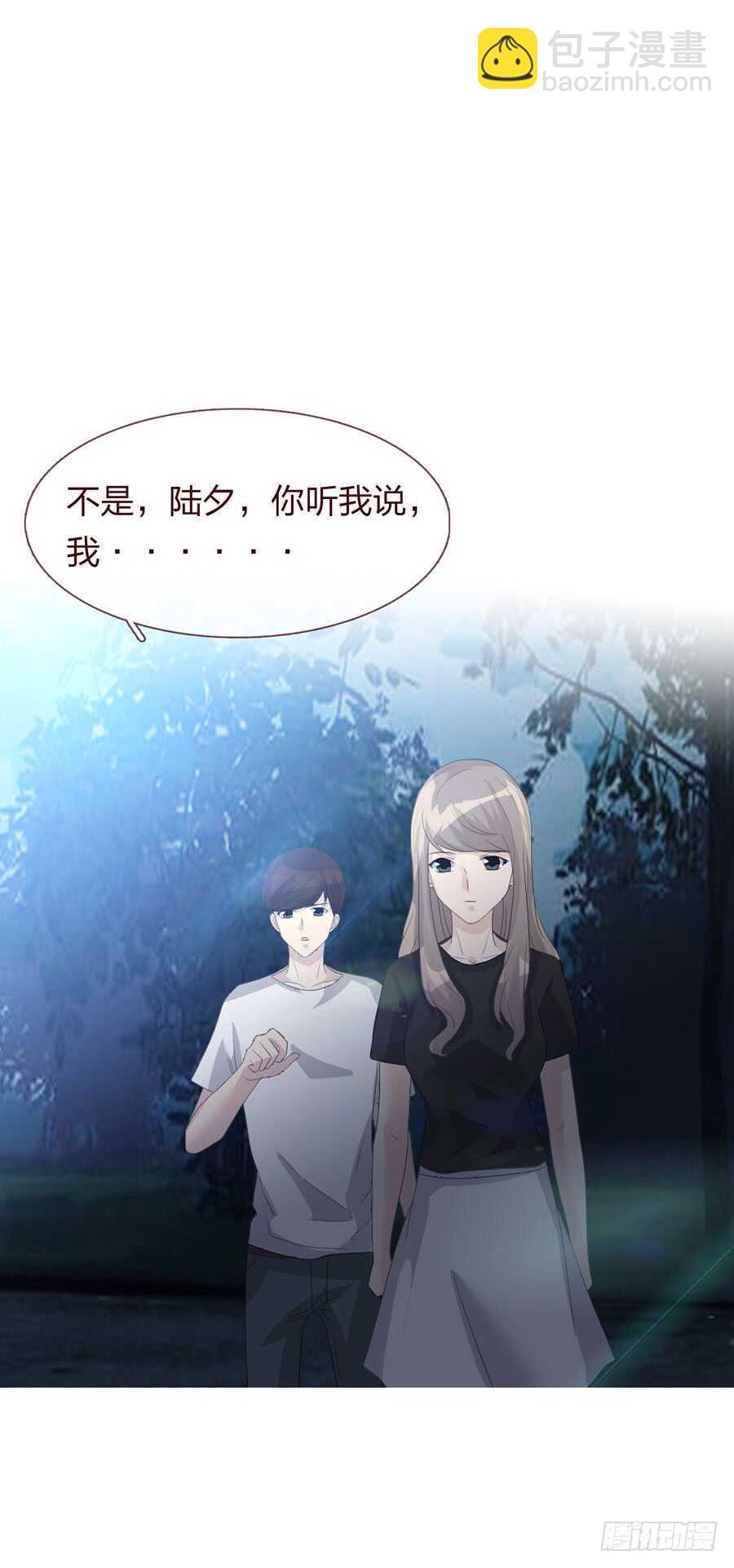《人皮衣裳》第四季调换 第14页