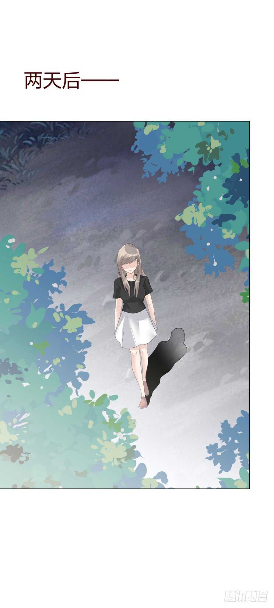 《人皮衣裳》第四季调换 第18页