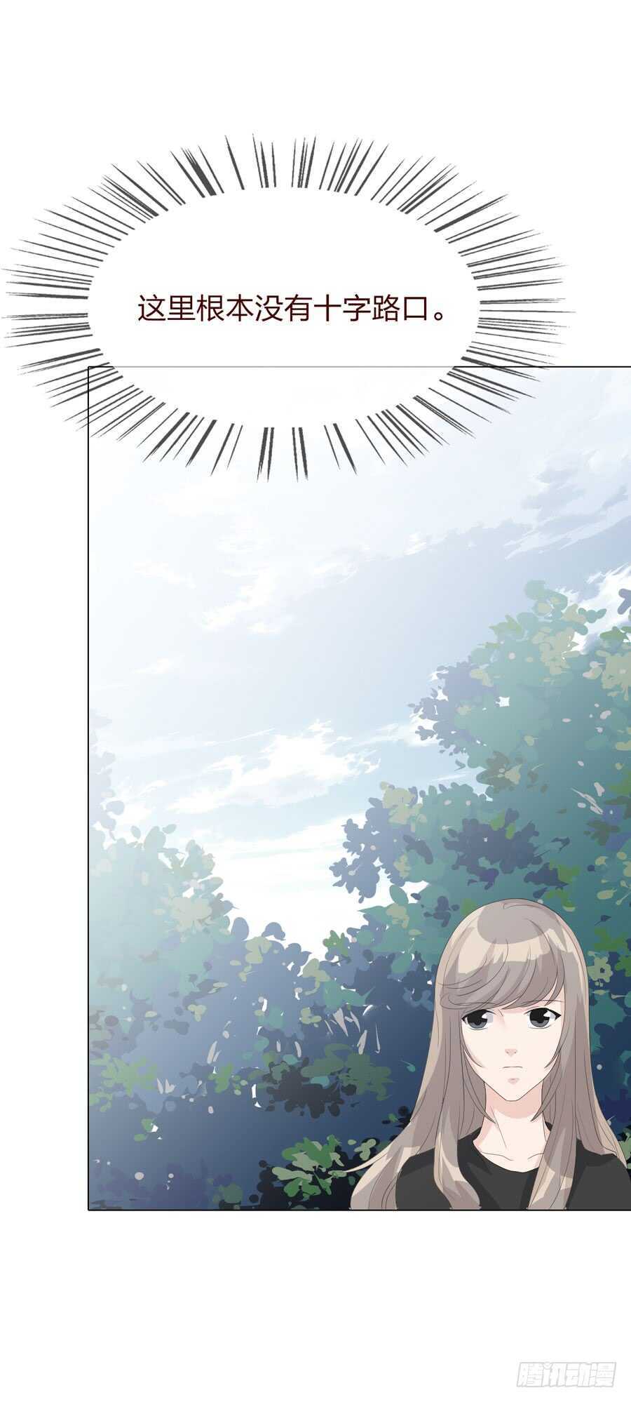 《人皮衣裳》第四季调换 第19页