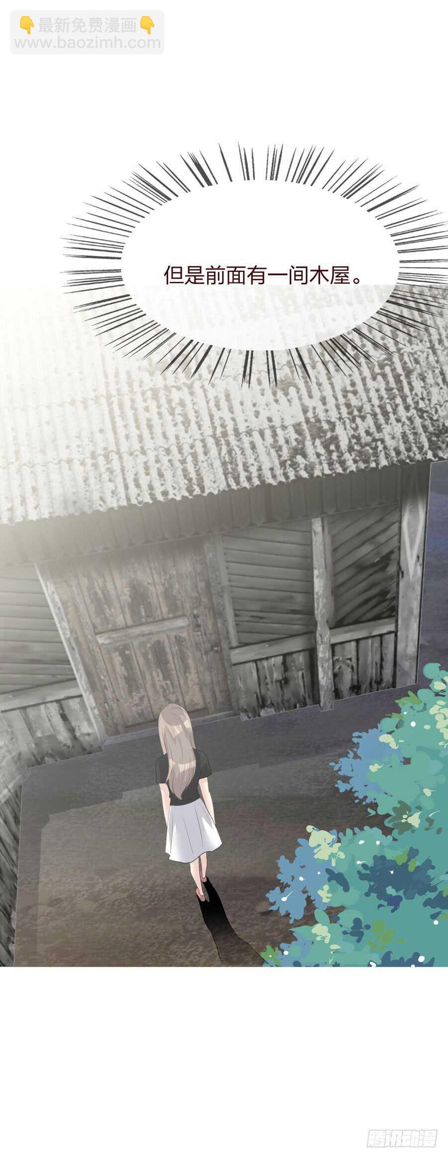 《人皮衣裳》第四季调换 第20页