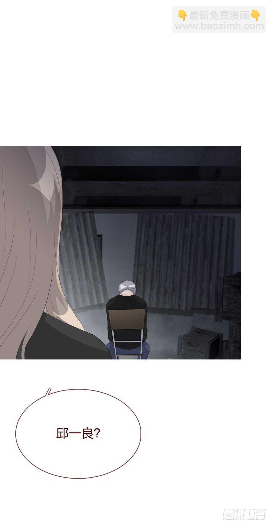 《人皮衣裳》第四季调换 第23页