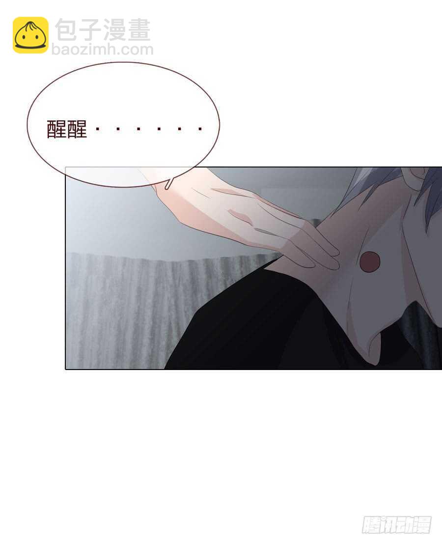 《人皮衣裳》第四季调换 第26页