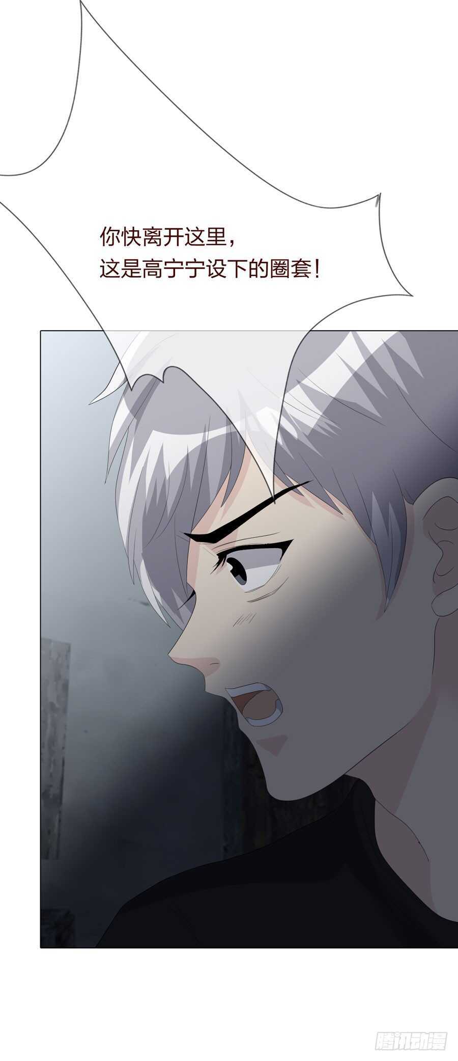《人皮衣裳》第四季调换 第28页