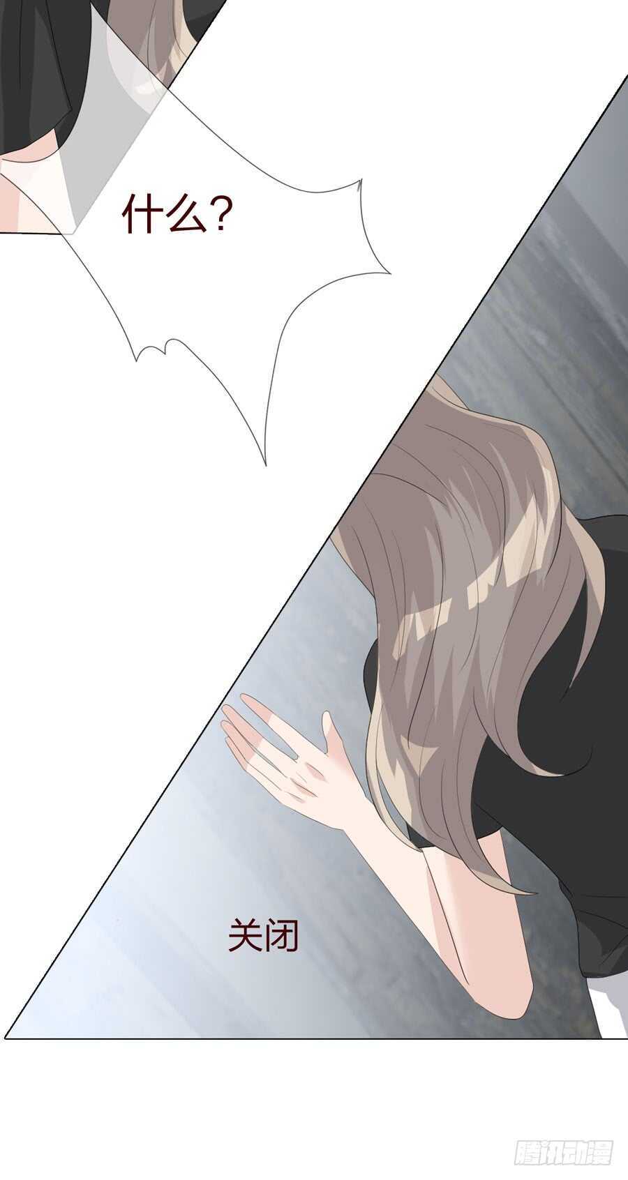 《人皮衣裳》第四季调换 第30页