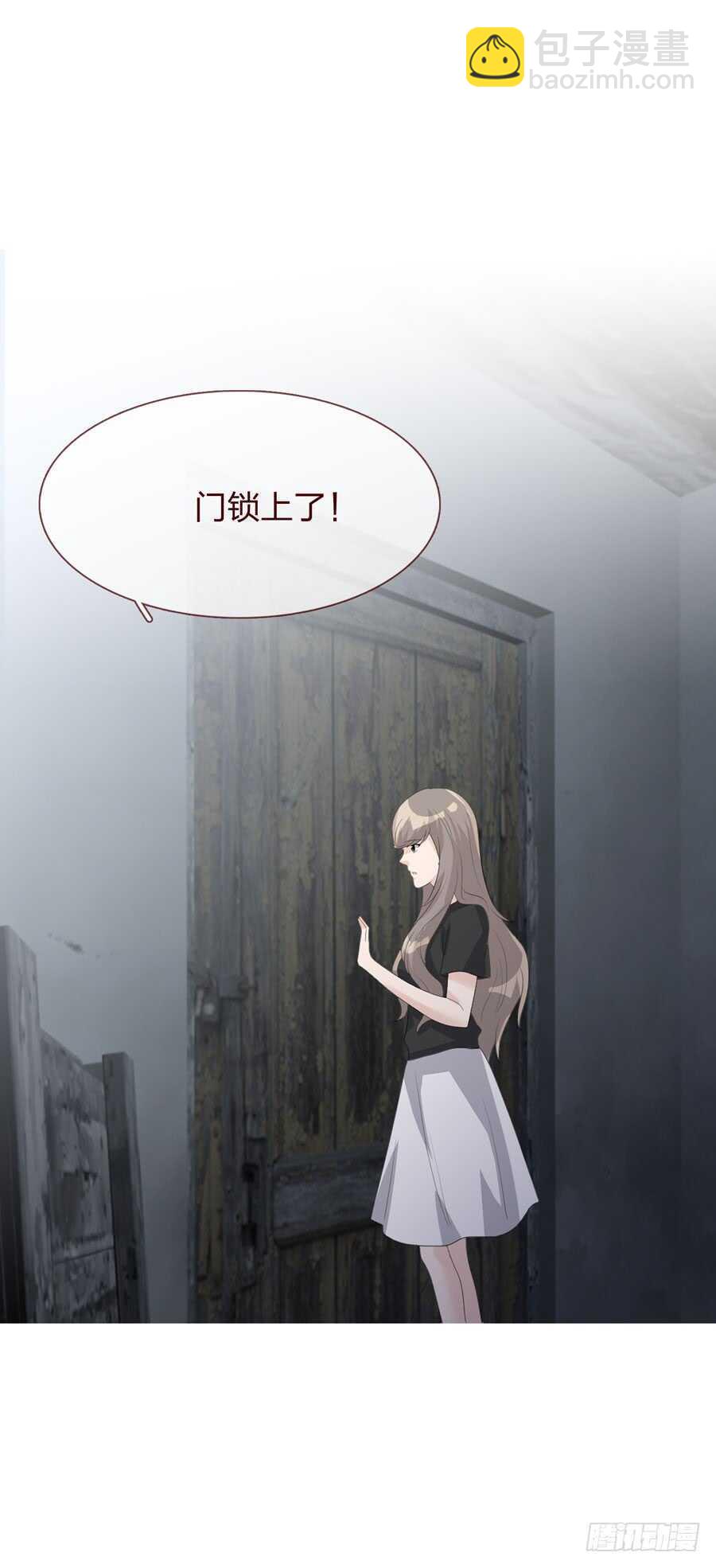 《人皮衣裳》第四季调换 第31页
