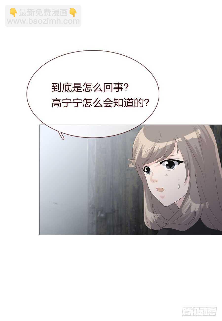 《人皮衣裳》第四季调换 第33页