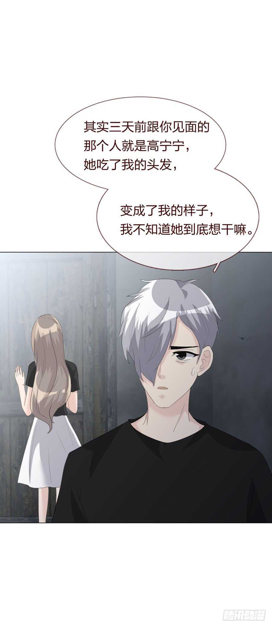 《人皮衣裳》第四季调换 第34页
