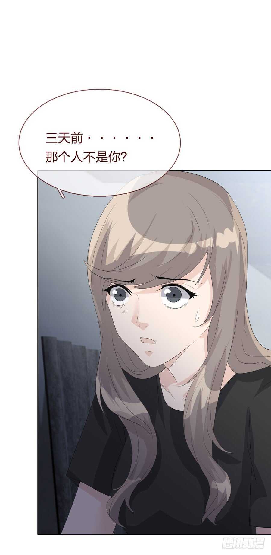 《人皮衣裳》第四季调换 第35页